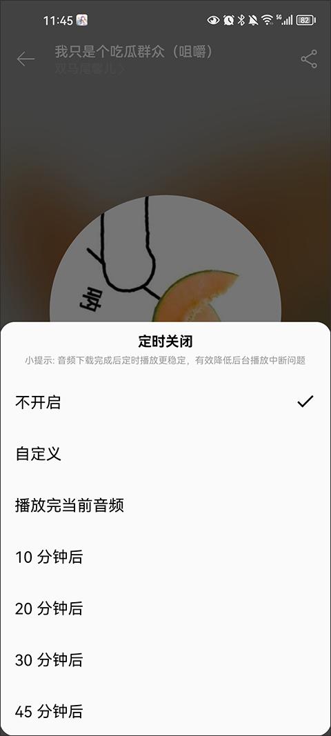 天天静听app