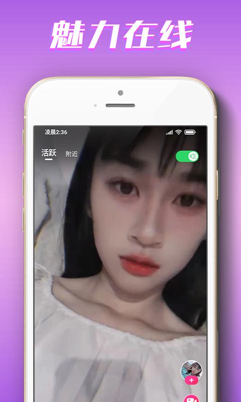 娇娇视频交友APP官方版