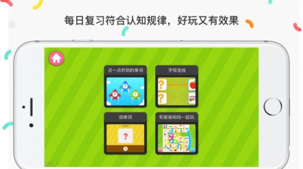 自然拼读phonics1app官方版