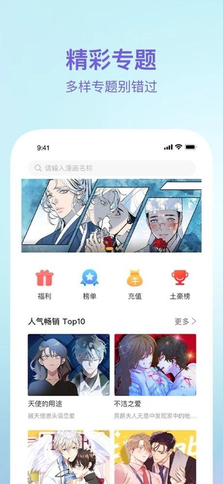 番狸漫画免费下载最新苹果版