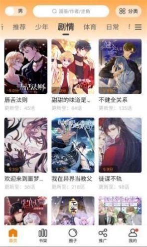 比熊漫画下载安装APP正版