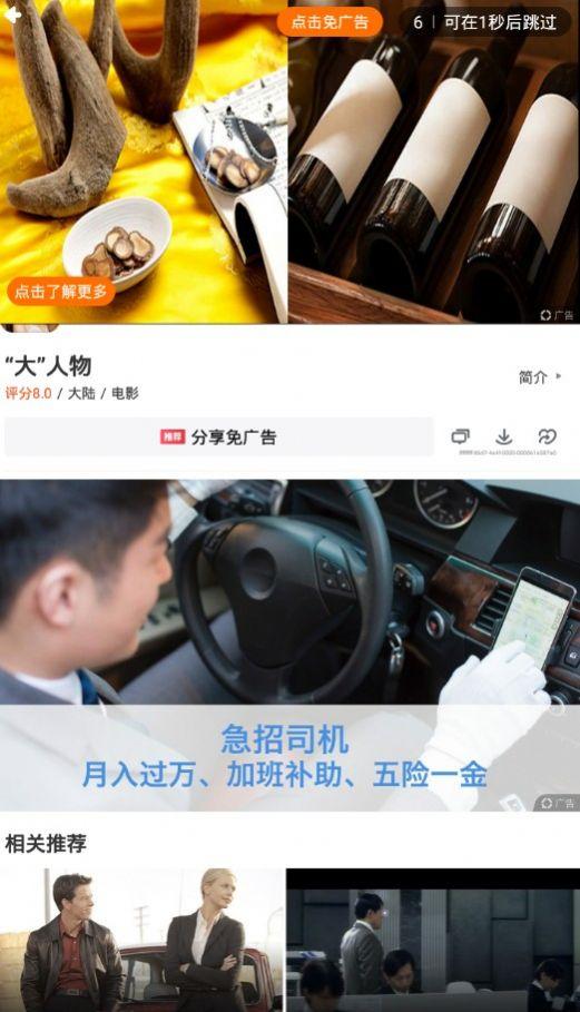 极速影视大全App最新下载免费正版2024