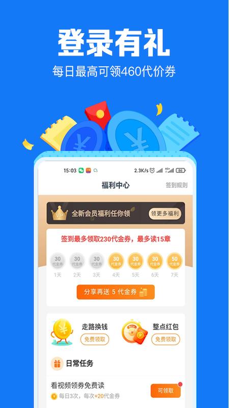 小说阅读吧app下载安装免费版2024