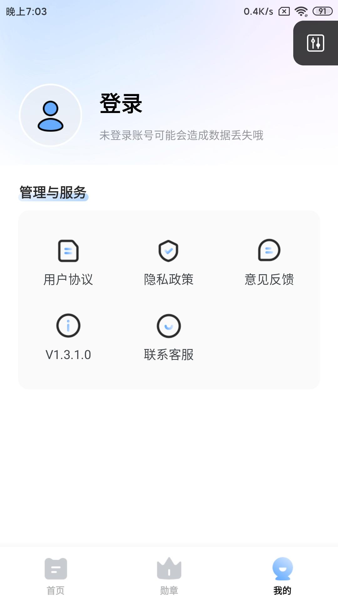 云趣答百科知识APP官方版