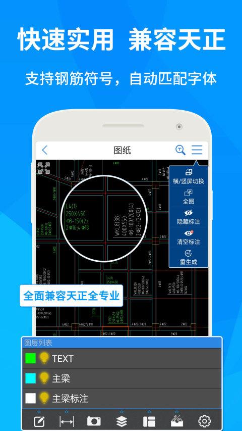 cad快速看图官方免费下载手机版