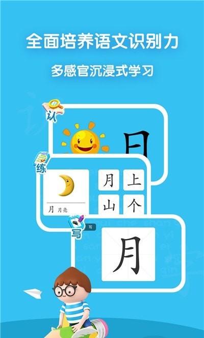 企蒙识字App官方版