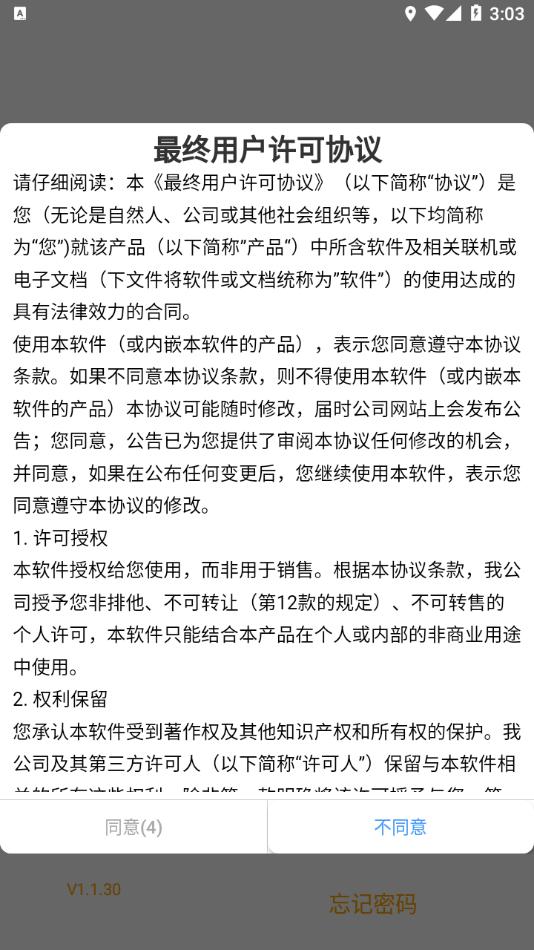 HXQ智能控车APP官方版