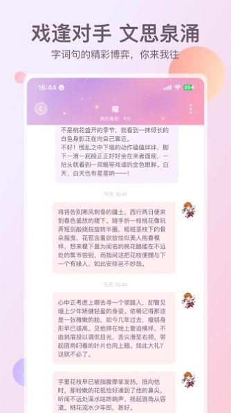 次元星兴趣交友APP官方版