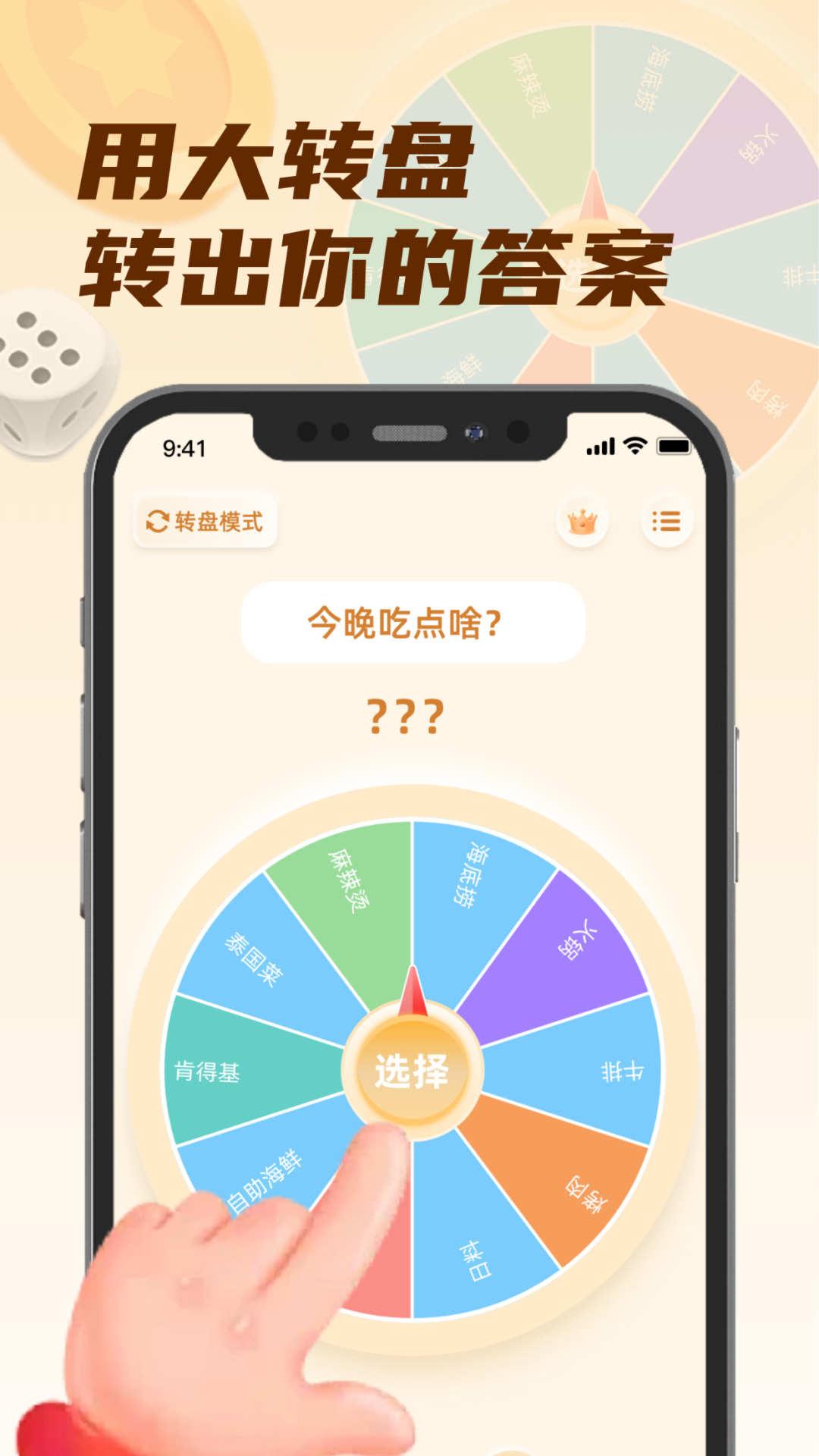 小选择幸运转app最新版