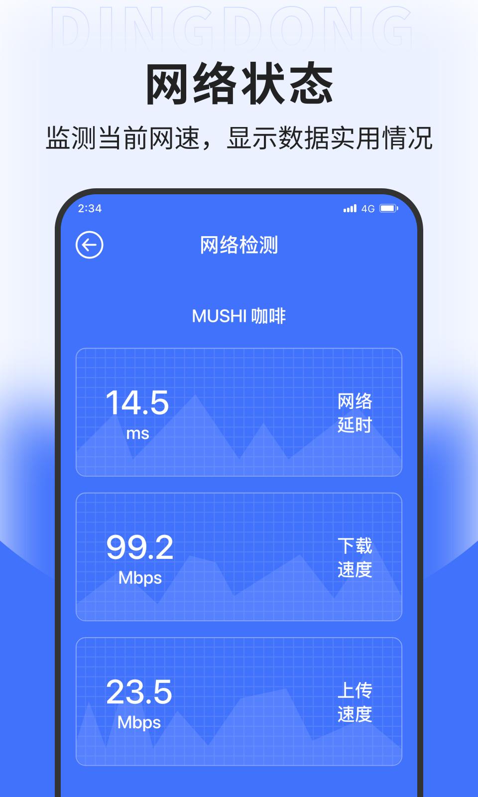 坚果网络专业版app官方版