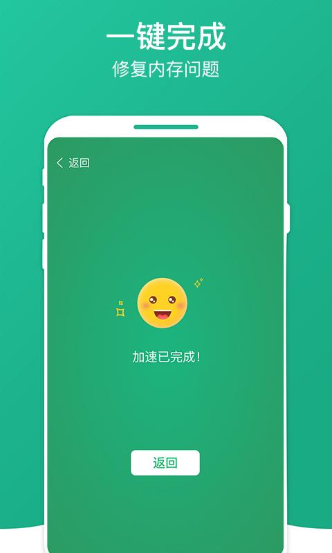 南瓜清理大师APP