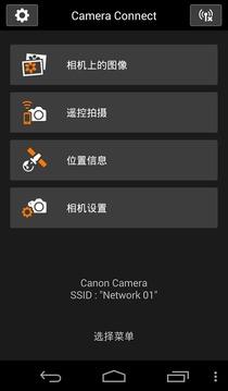 canon camera connect旧版本