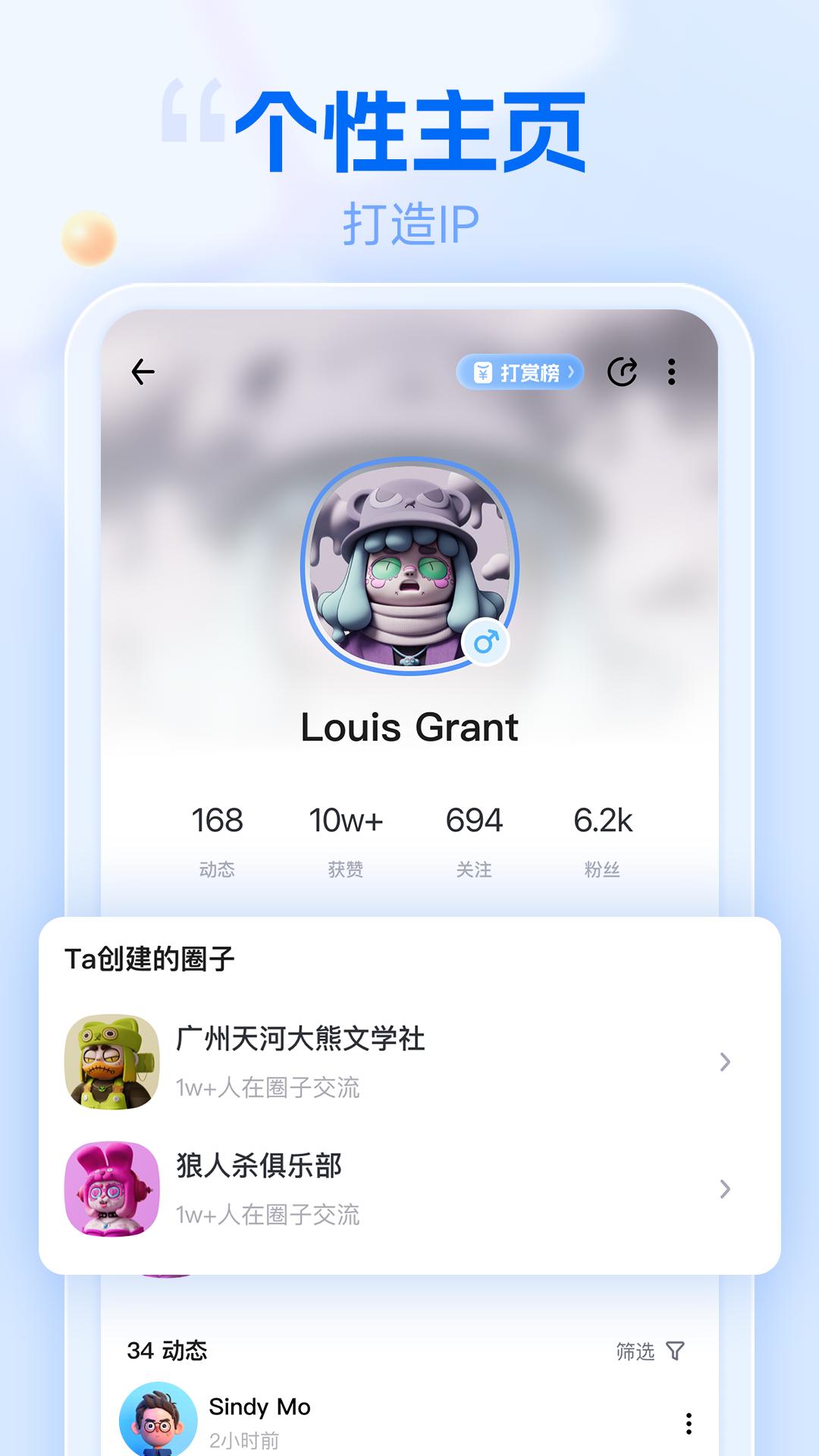 遇糖交友APP最新版