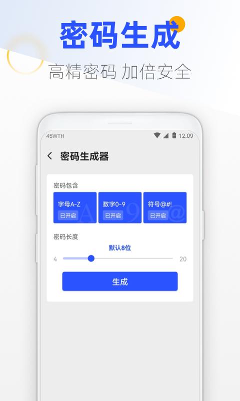 王牌手机管家下载官方app