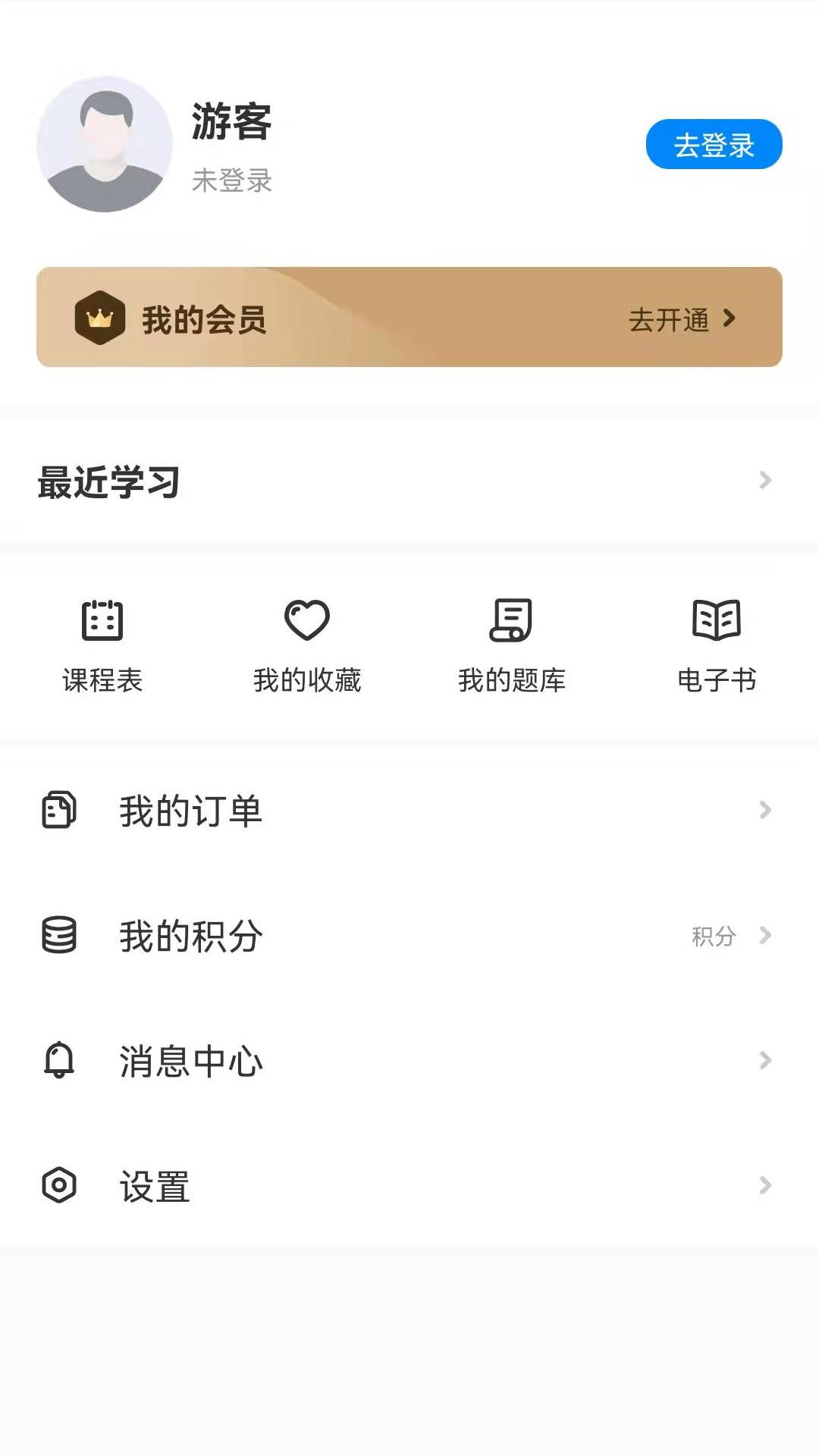 乐凯咨询软考学习平台APP官方最新版