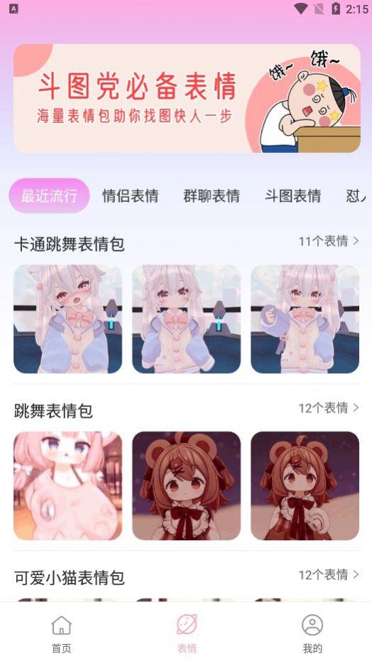 字体美化神器app免费下载最新版