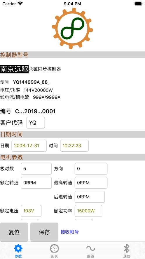 motornet6南京远驱控制器app下载苹果老版本