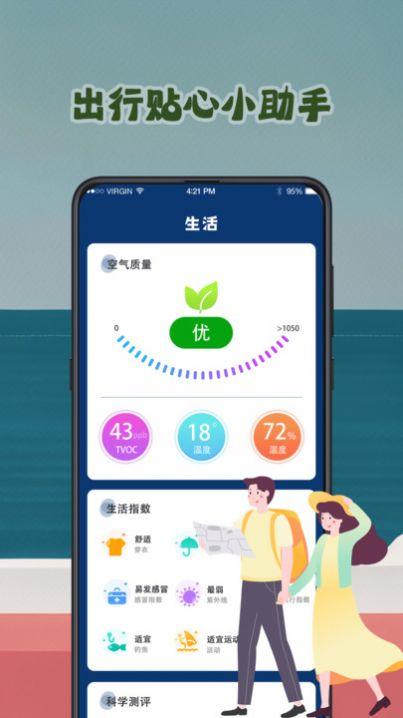 潮汐表预报天气app最新版