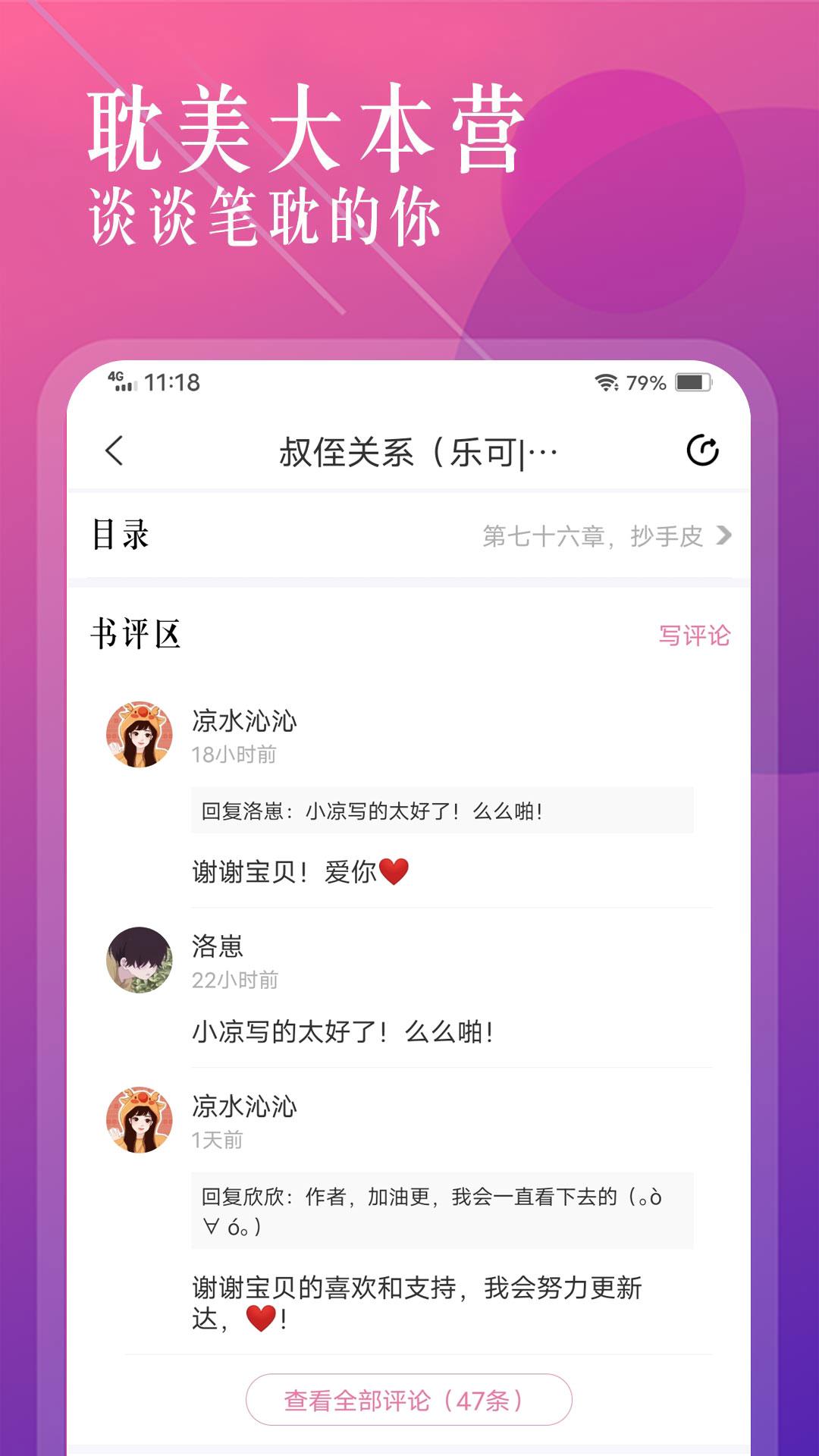 飞更小说APP免费版