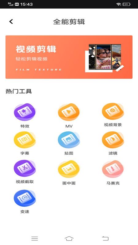 Tale国际版短视频创作平台APP最新版