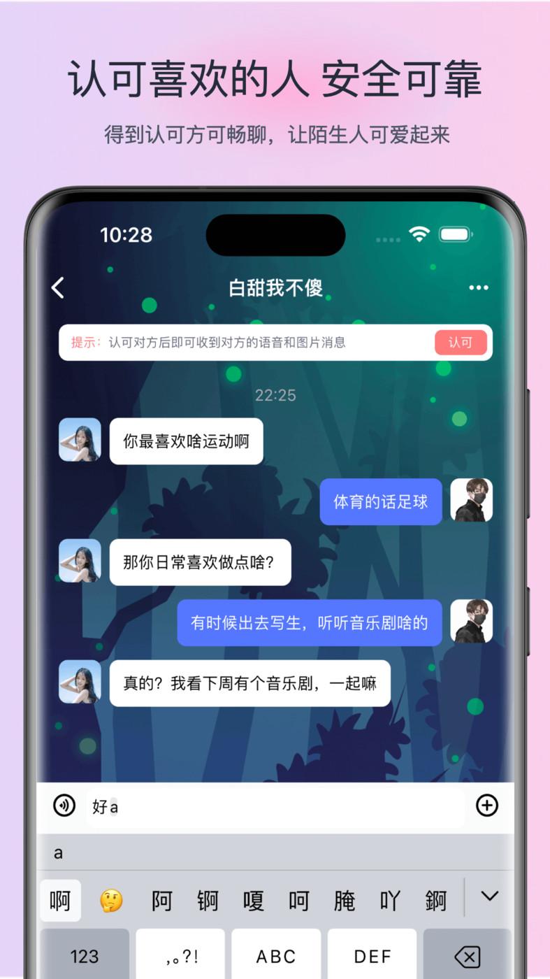 树洞漂流瓶聊天APP最新版