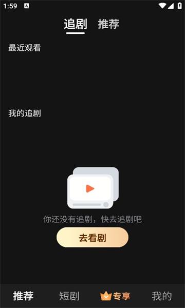 时光汇剧软件官方版