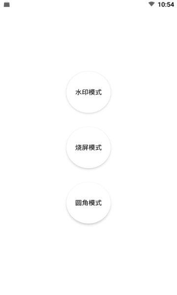 优酷水印烧屏APP最新版