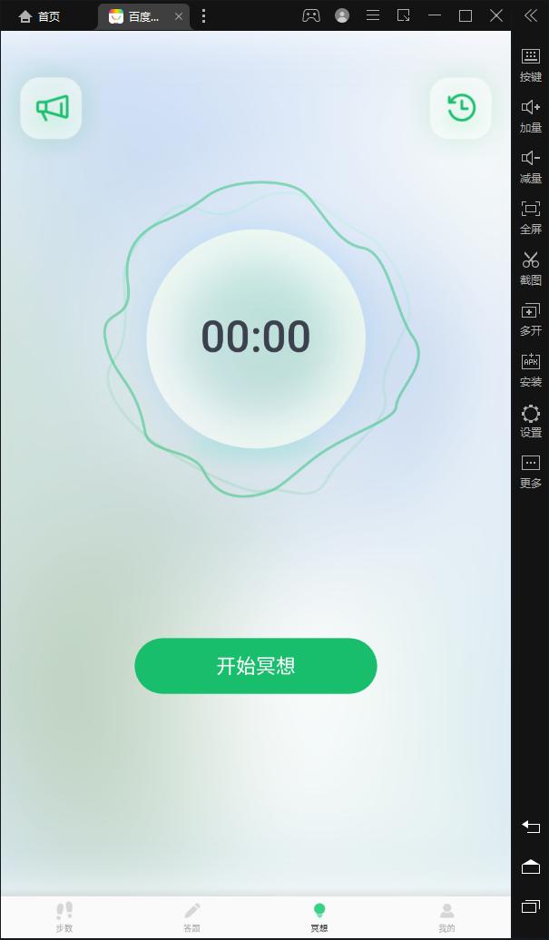 乐动计步APP手机版