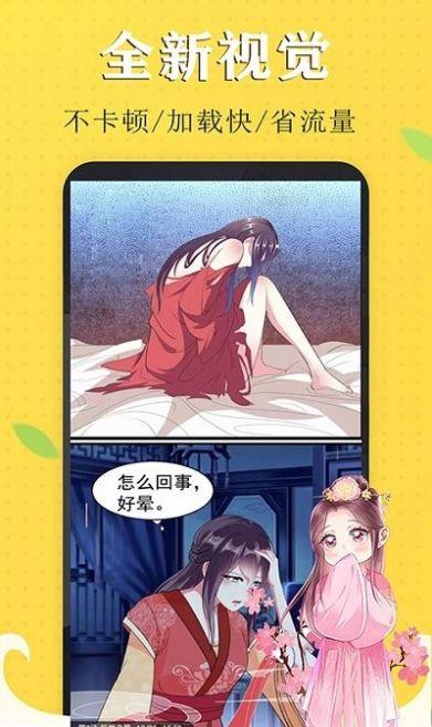 免看漫画30天APP官方版