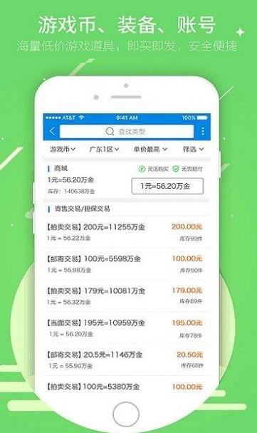 UU898游戏交易平台app官方最新版2024