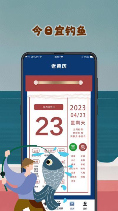 潮汐表预报天气app最新版