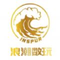 浪潮数玩APP下载官方版