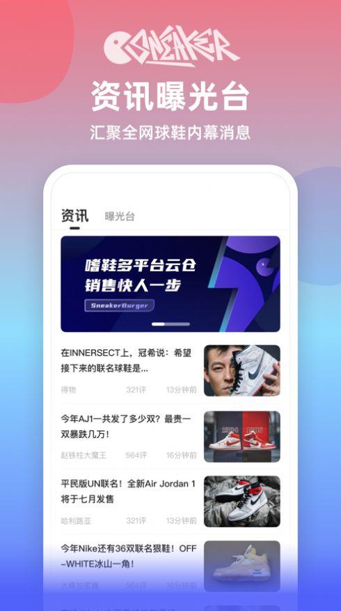 嗜鞋APP官网版