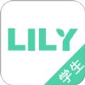 lily英语校园网登陆APP