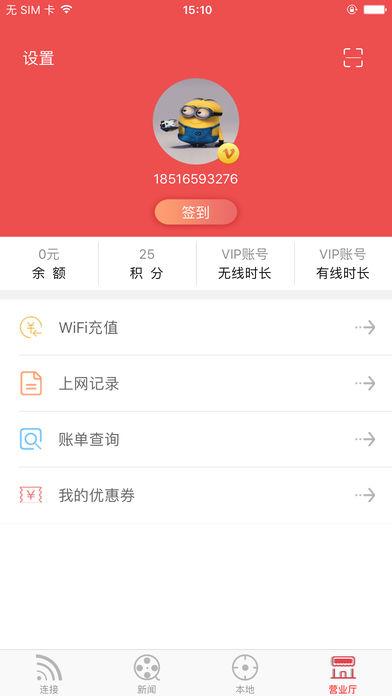 giwifi手机助手app下载ios苹果版