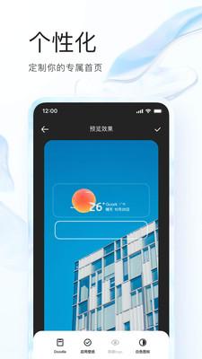 夸克浏览器app官方下载2024最新版