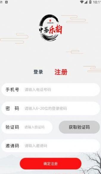 中鉴乐拍app官方版