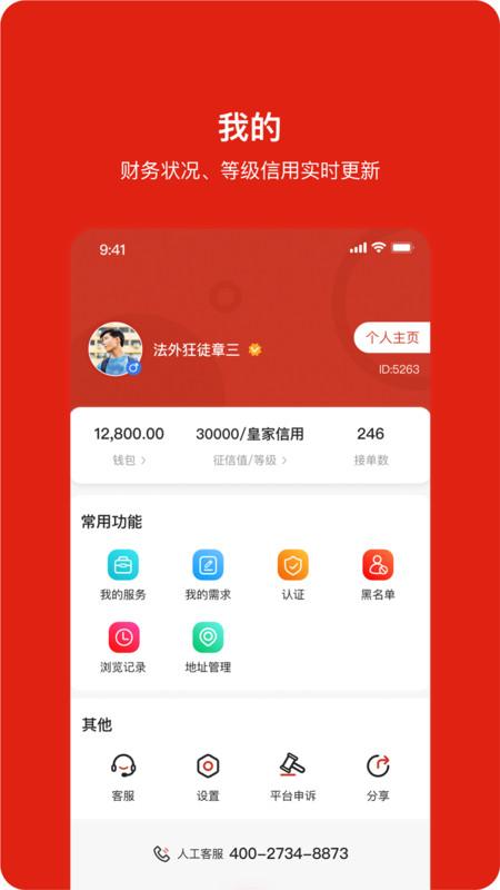 闲时空同城服务APP最新版