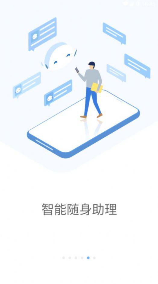 铁塔MOA企业办公app最新版