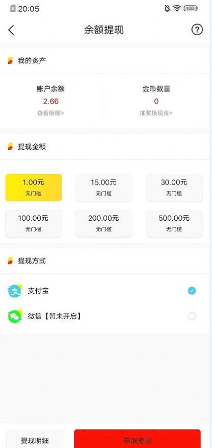 慧阅自动任务app最新版