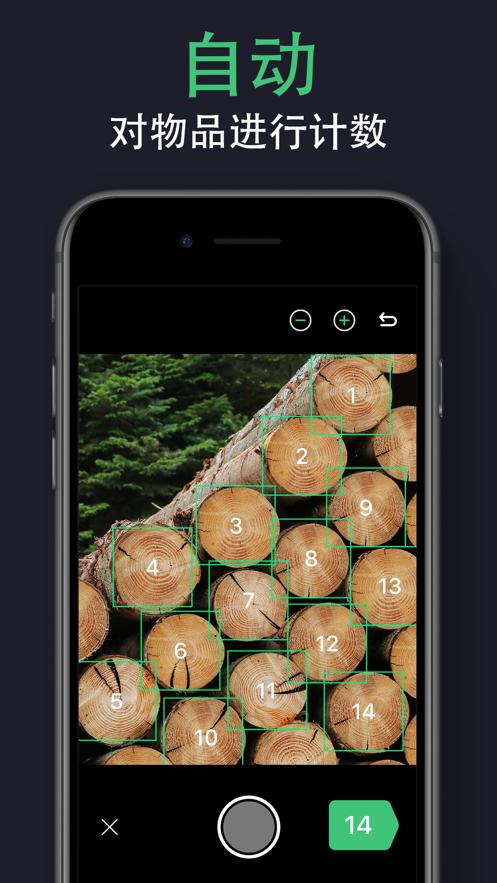 用相机计数物体安卓版app