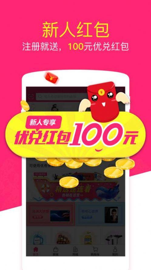 up优兑极速版app最新版