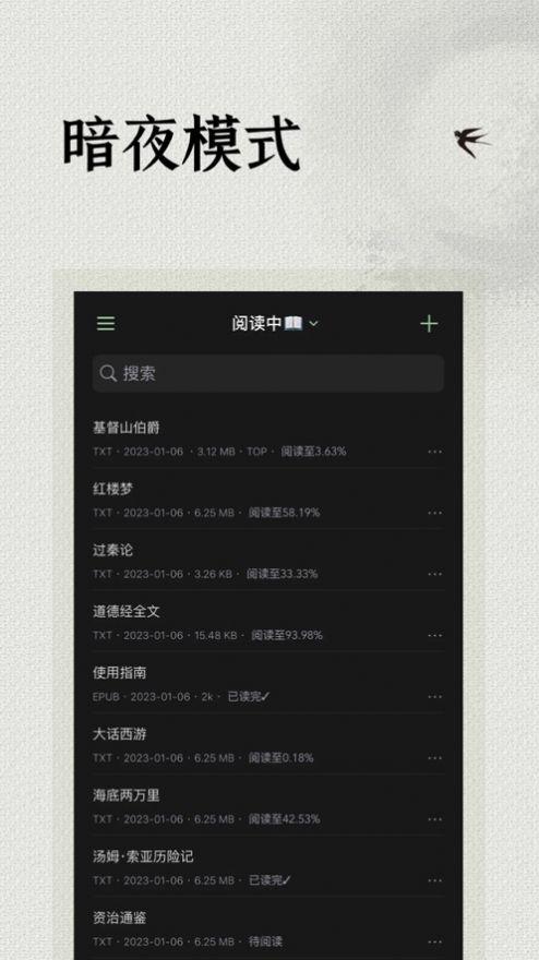 文房阅读器APP官方版