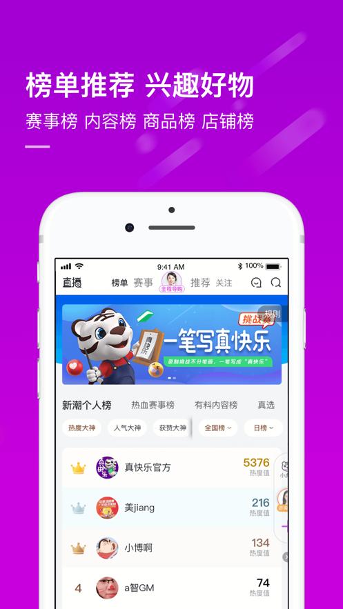 真快乐商城平台app最新版