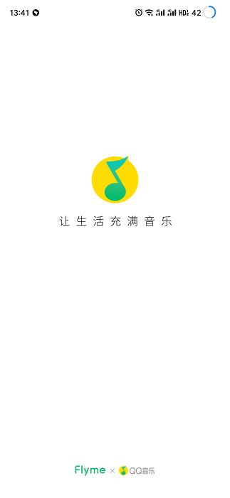 QQ音乐Flyme版本下载安装官方版