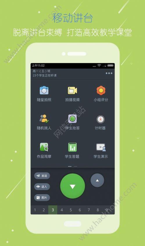 2024国家教育云平台网课免费人教版app