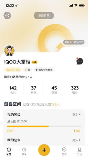 iQOO社区app官方最新版