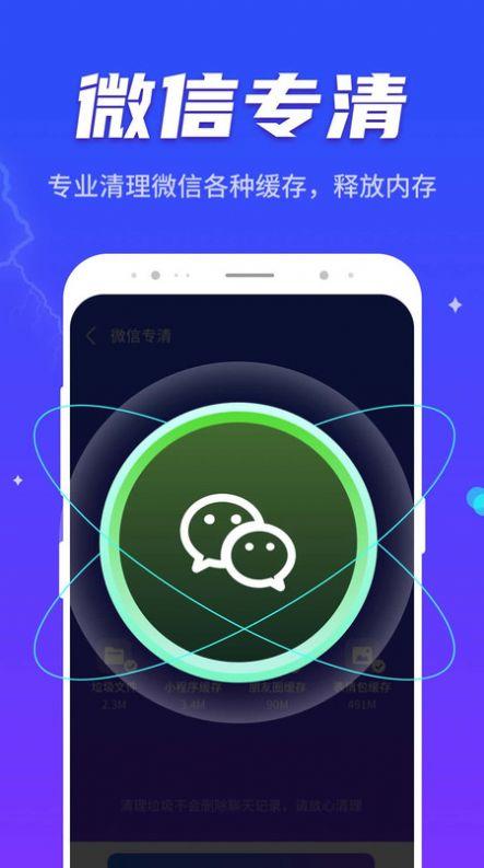 晴空清理助手app最新版