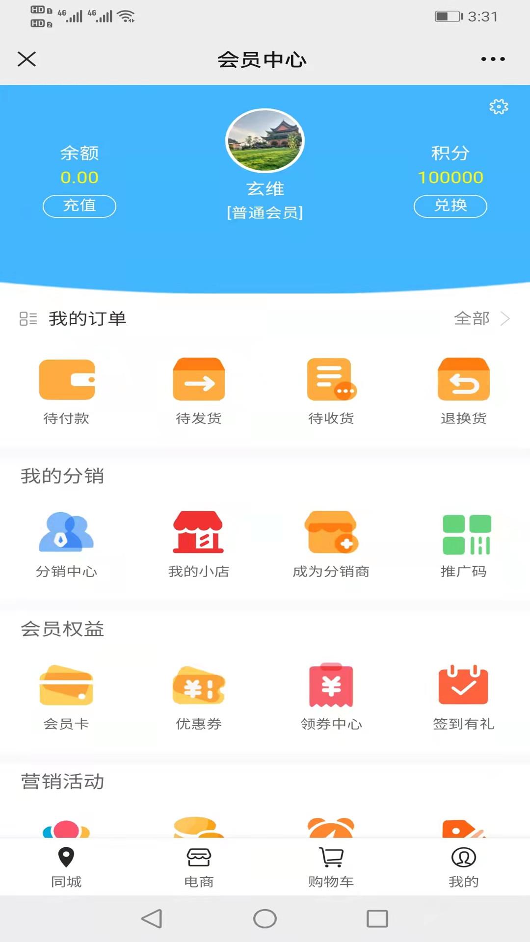 万城汇同城服务APP官方版