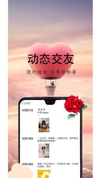 线下约app手机版2024